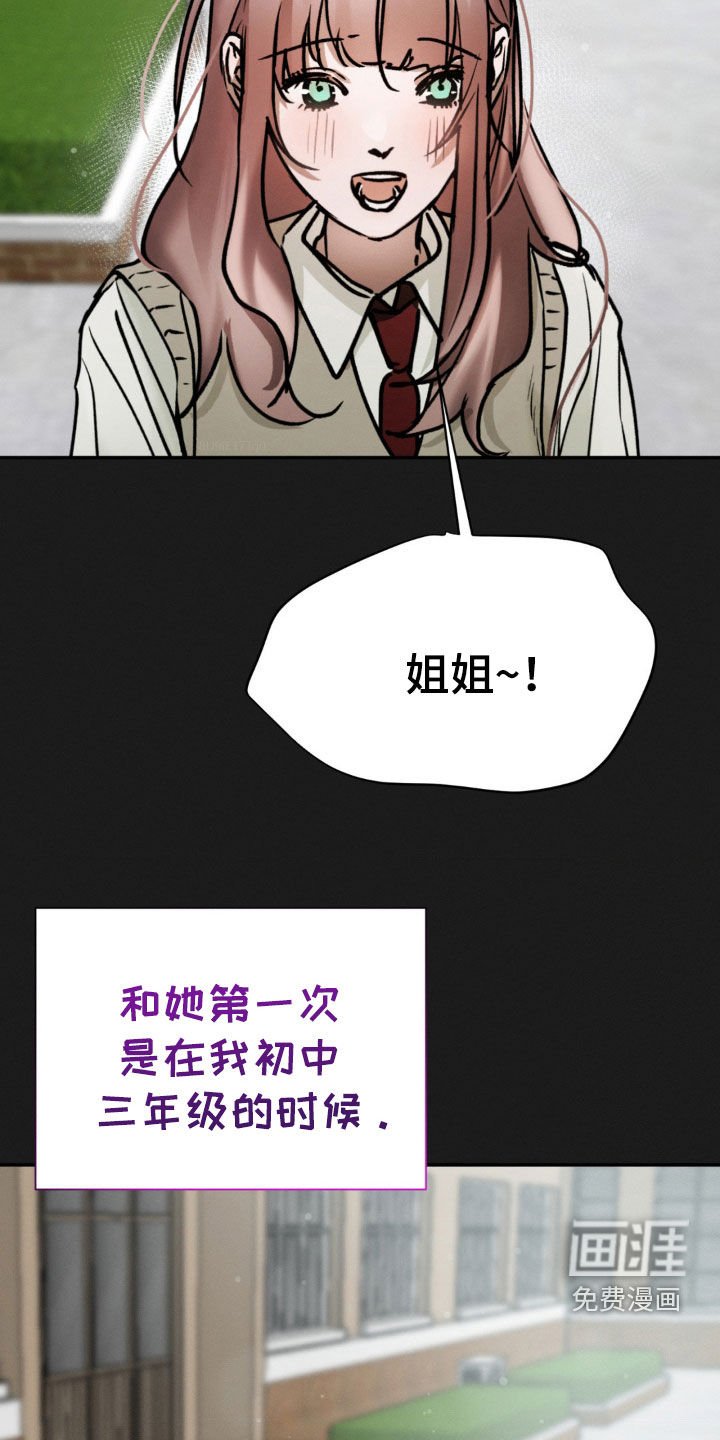 第83章：你们是什么关系