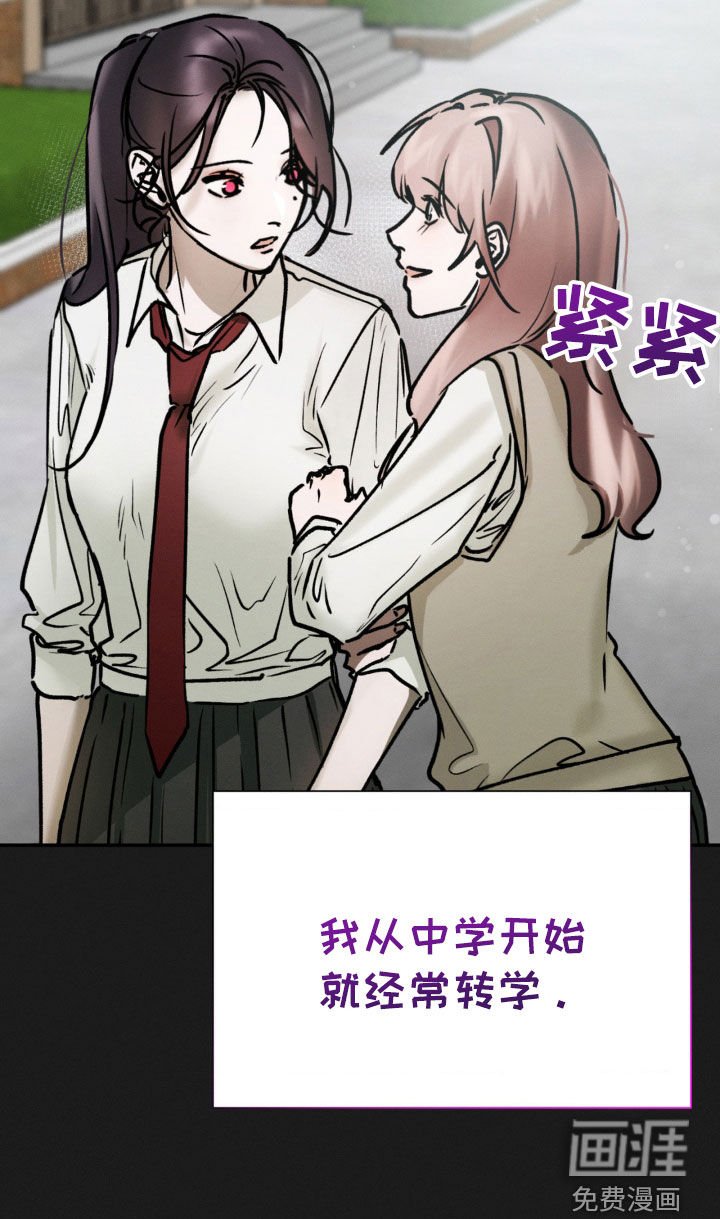 第83章：你们是什么关系