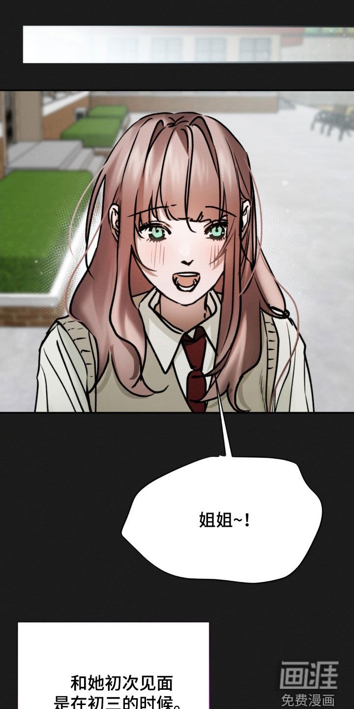 第84章：回忆