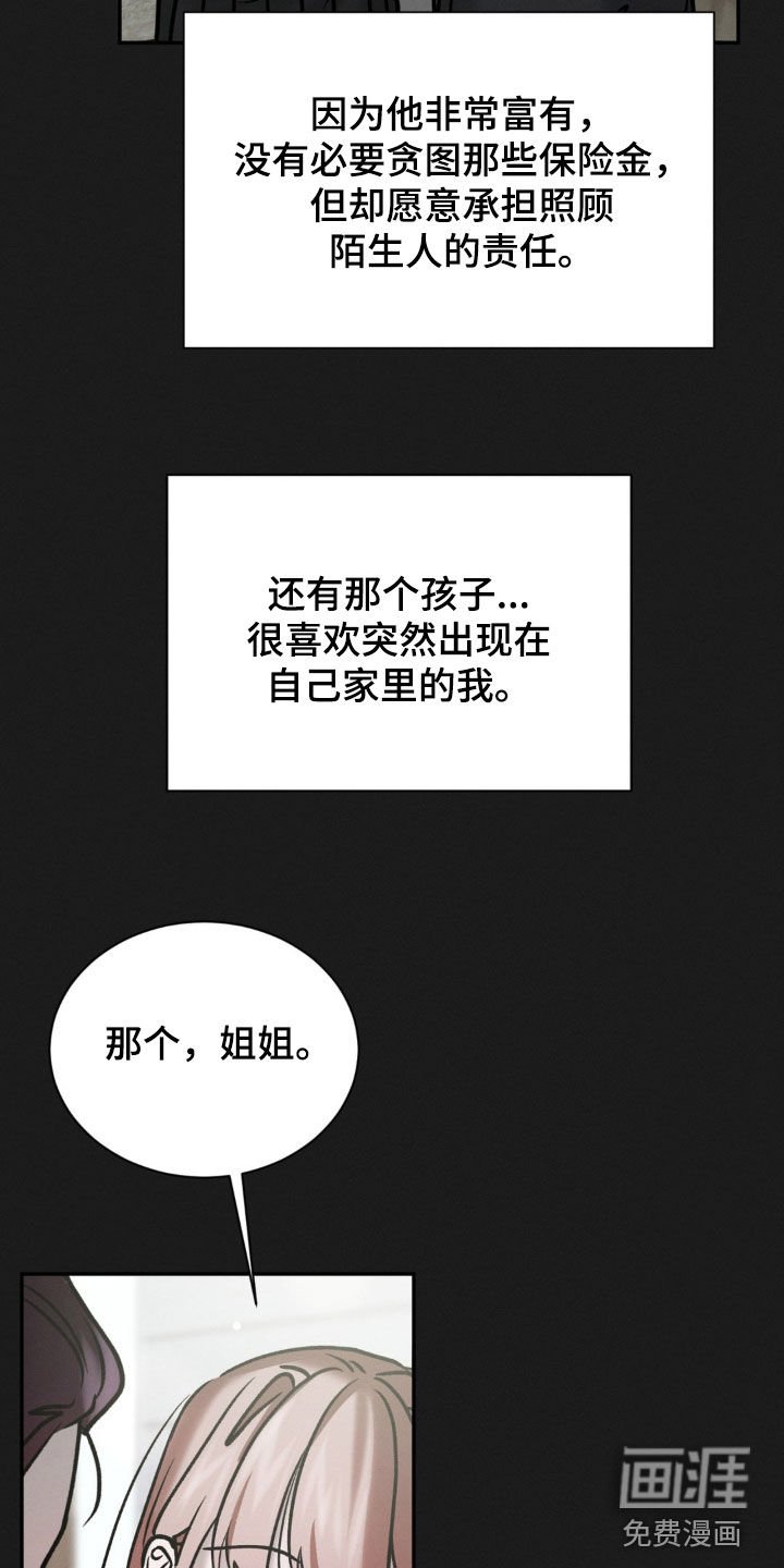 第84章：回忆