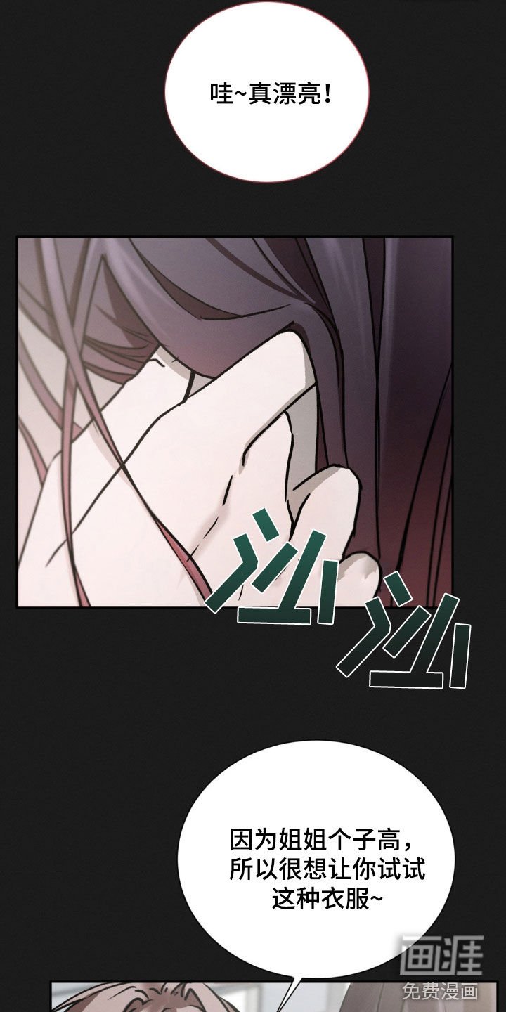 第84章：回忆