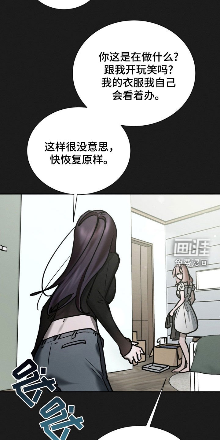 第84章：回忆