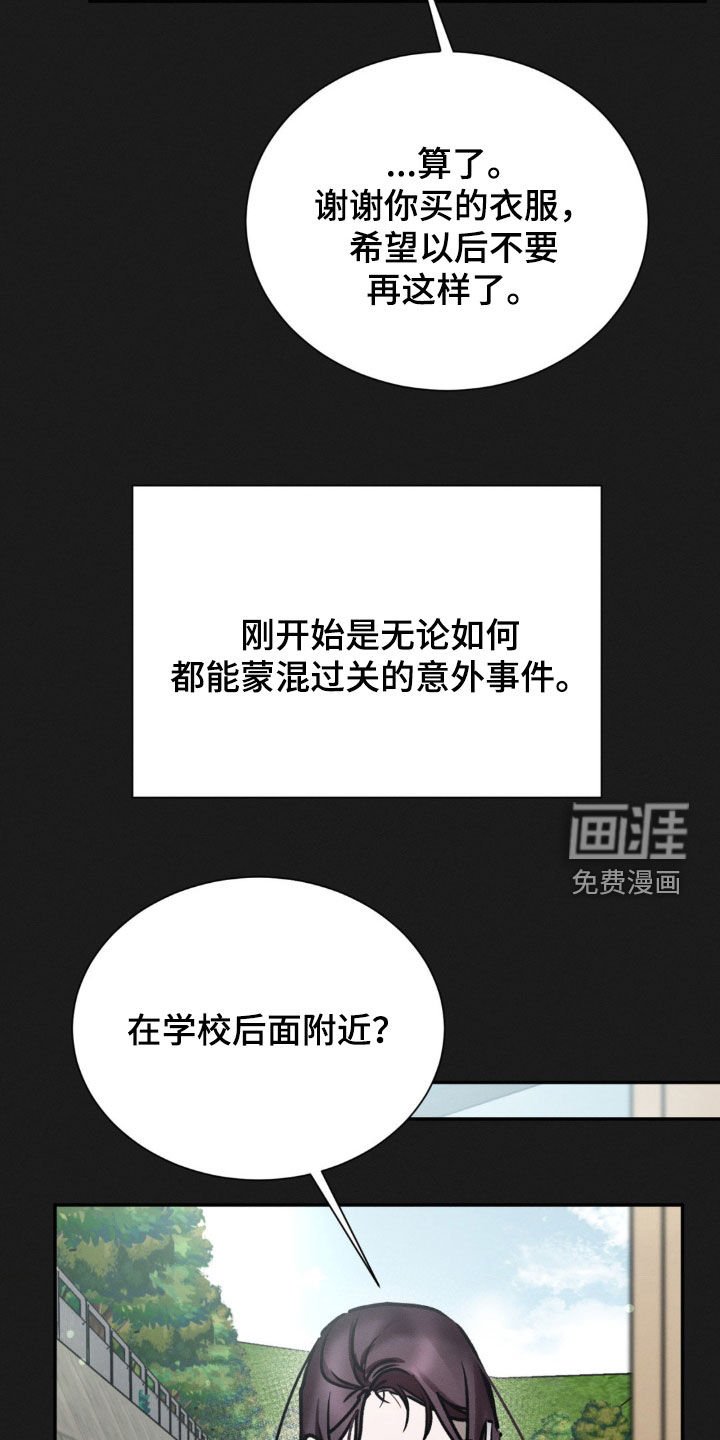 第84章：回忆