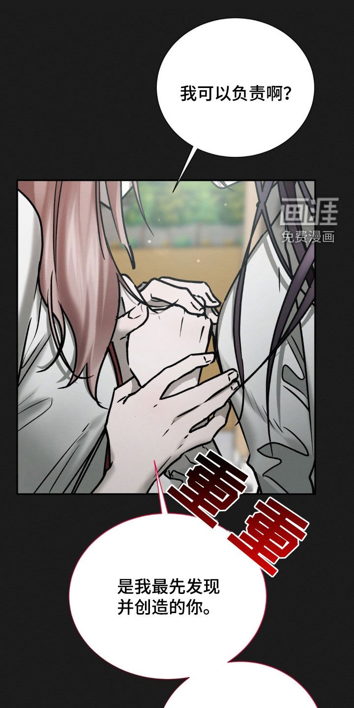 第85章：占有欲