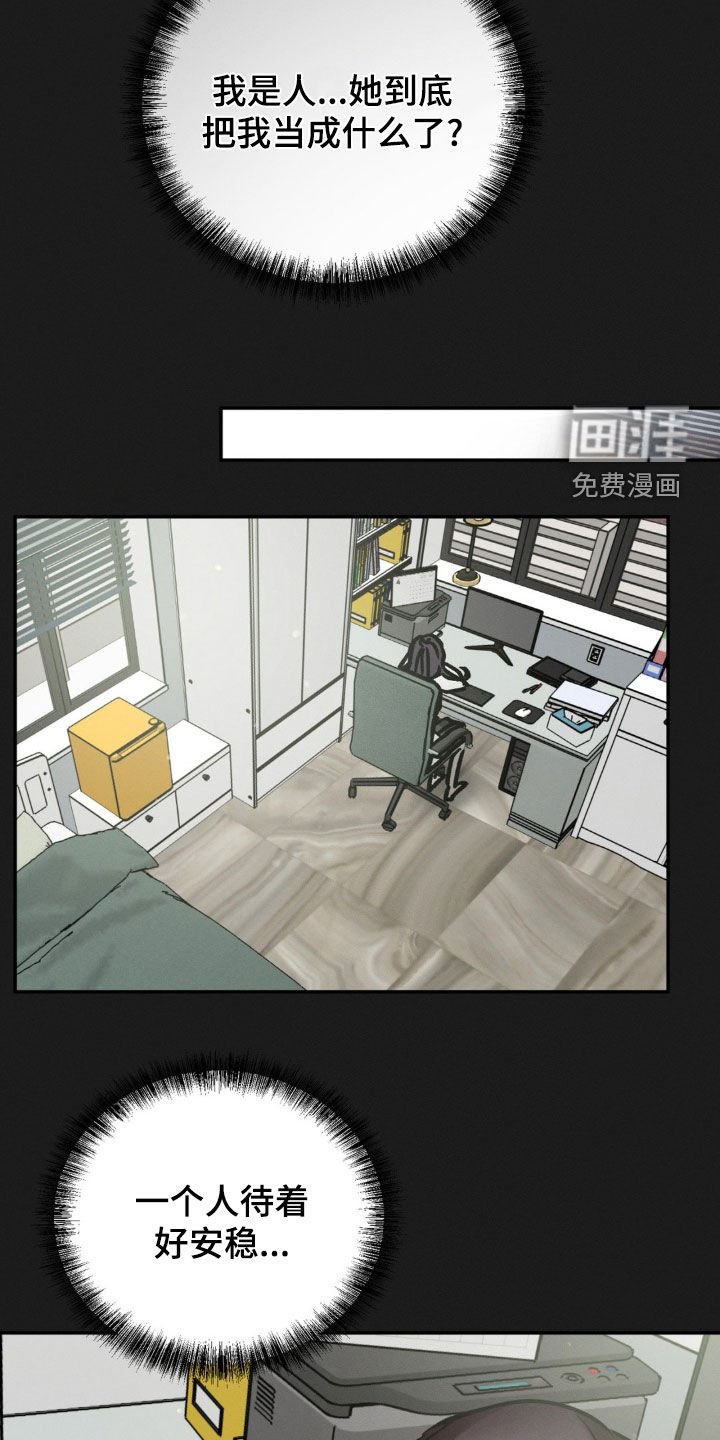 第85章：占有欲