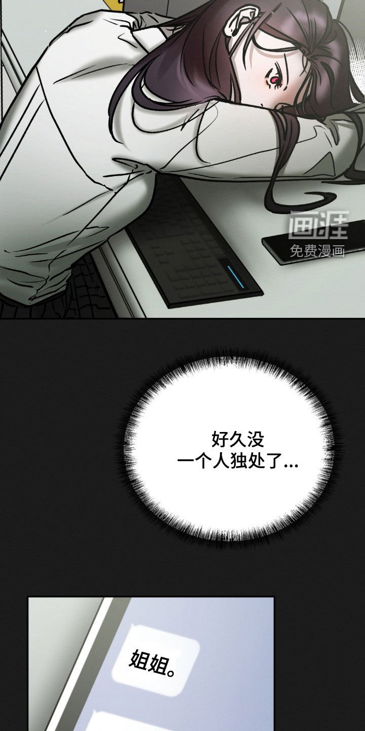 第85章：占有欲
