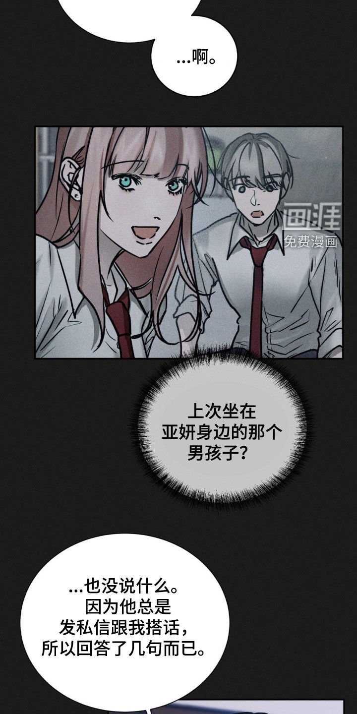 第85章：占有欲