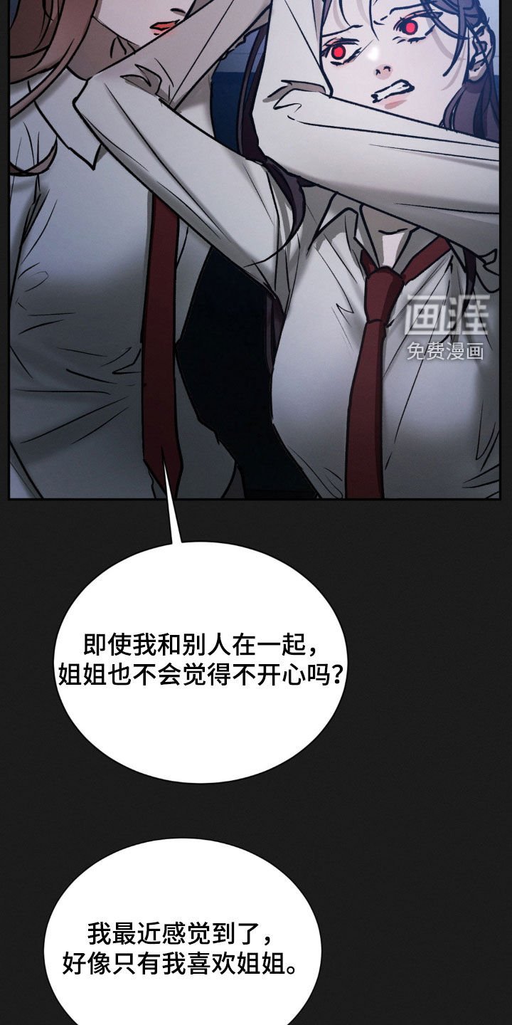 第85章：占有欲