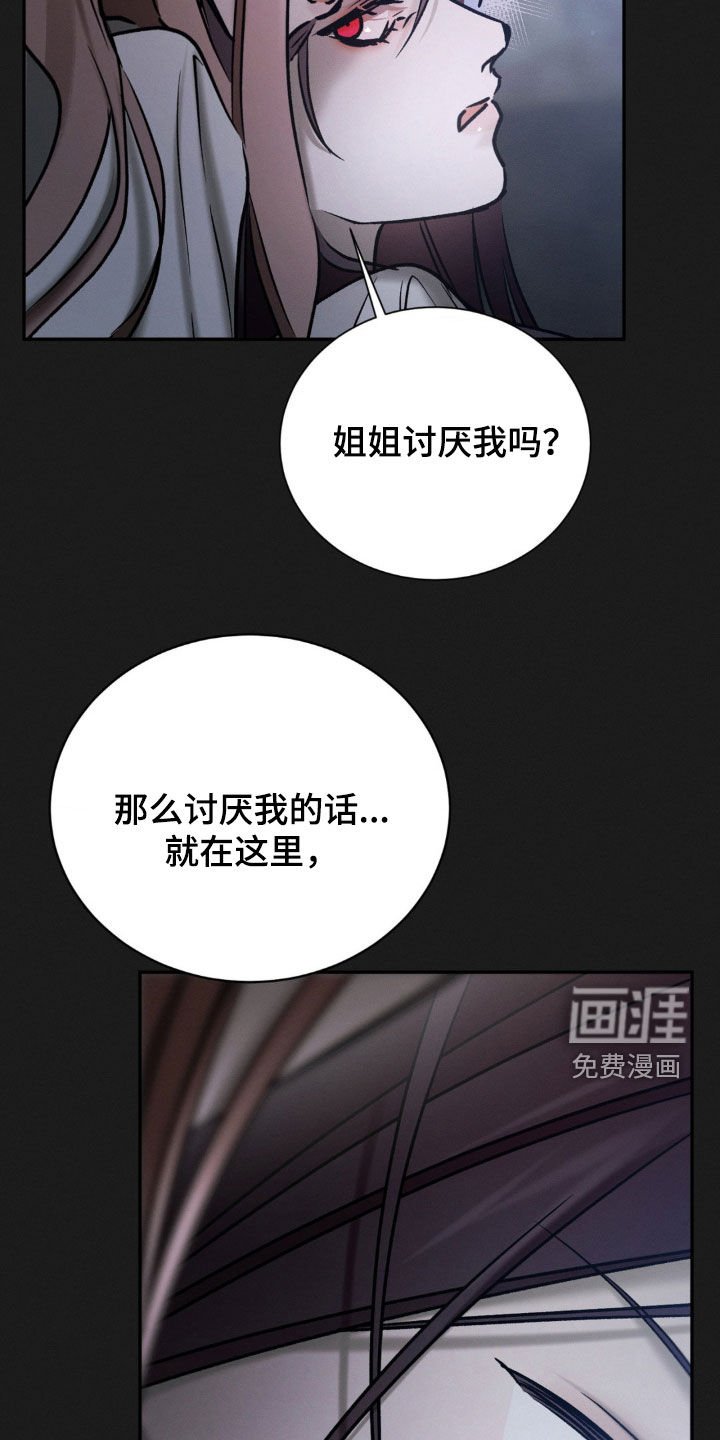 第85章：占有欲