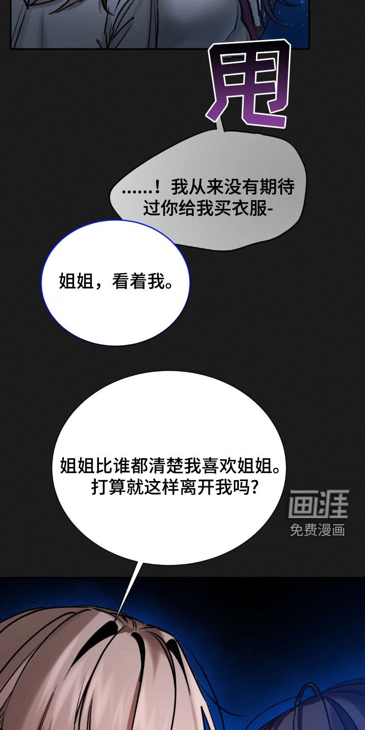 第85章：占有欲
