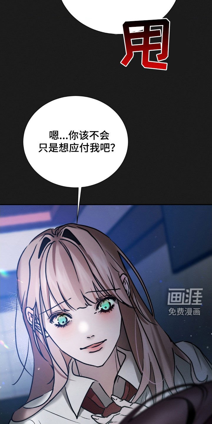 第85章：占有欲