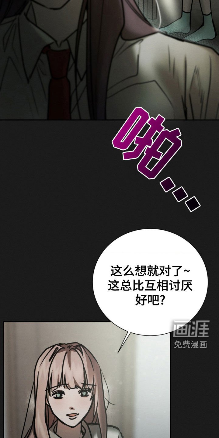 第86章：简直是个疯子