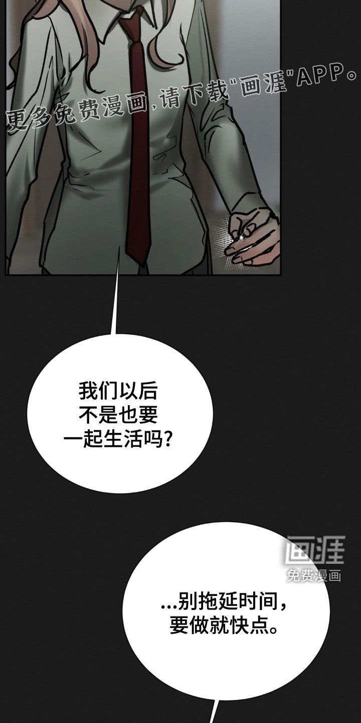 第86章：简直是个疯子