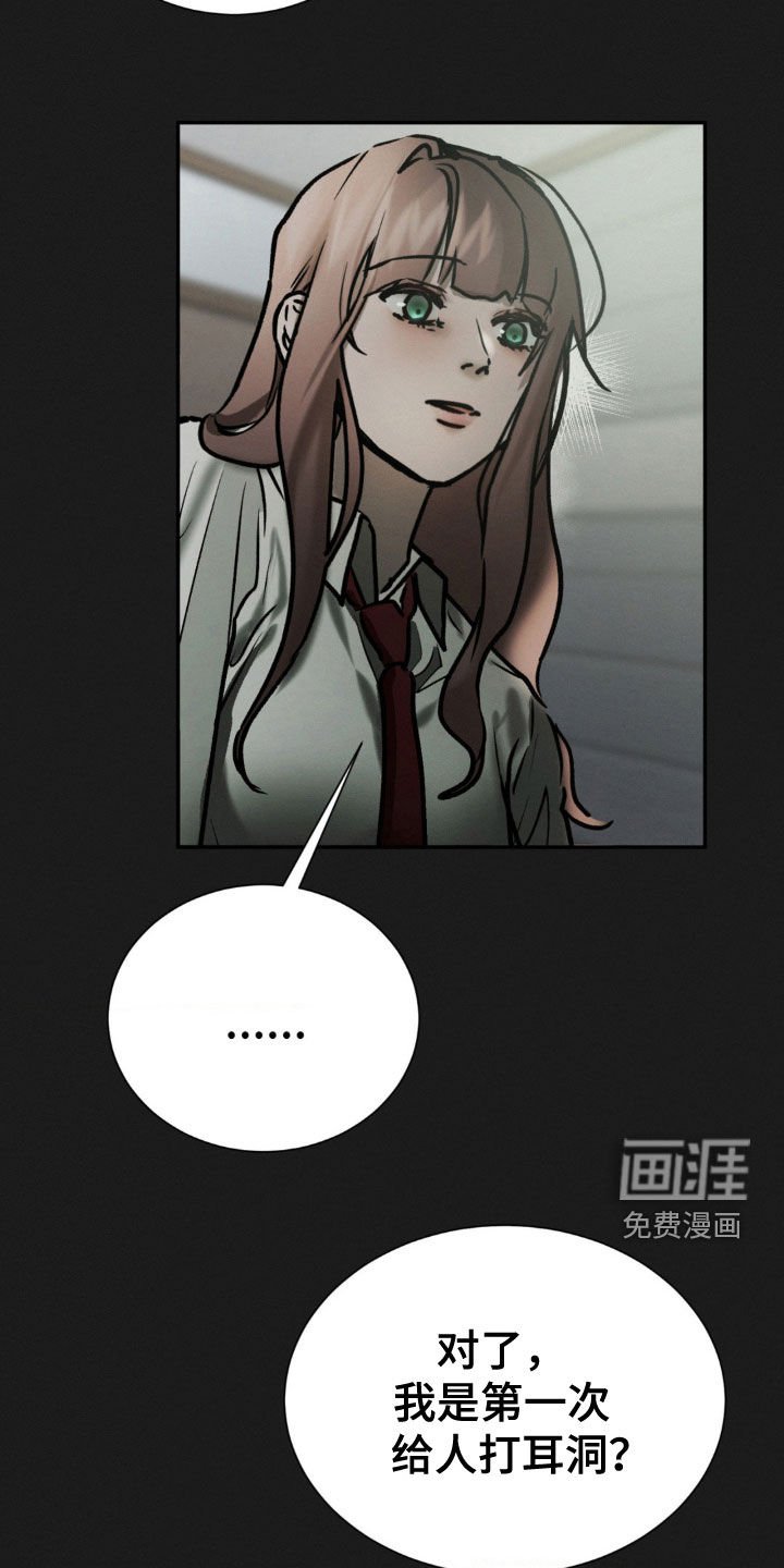 第86章：简直是个疯子