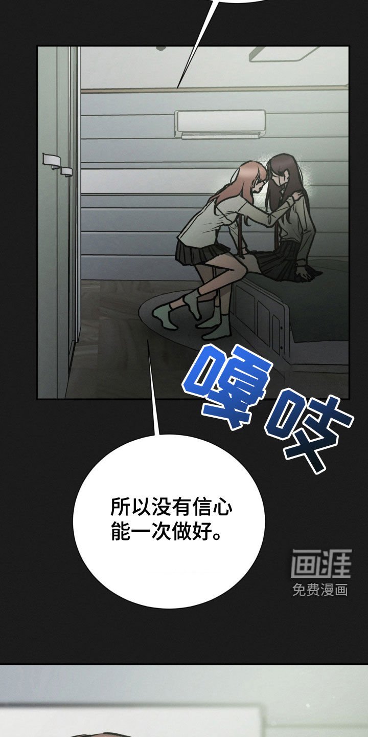 第86章：简直是个疯子