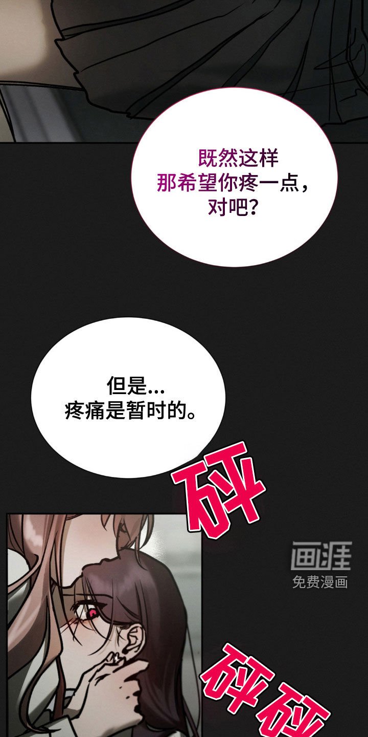 第86章：简直是个疯子