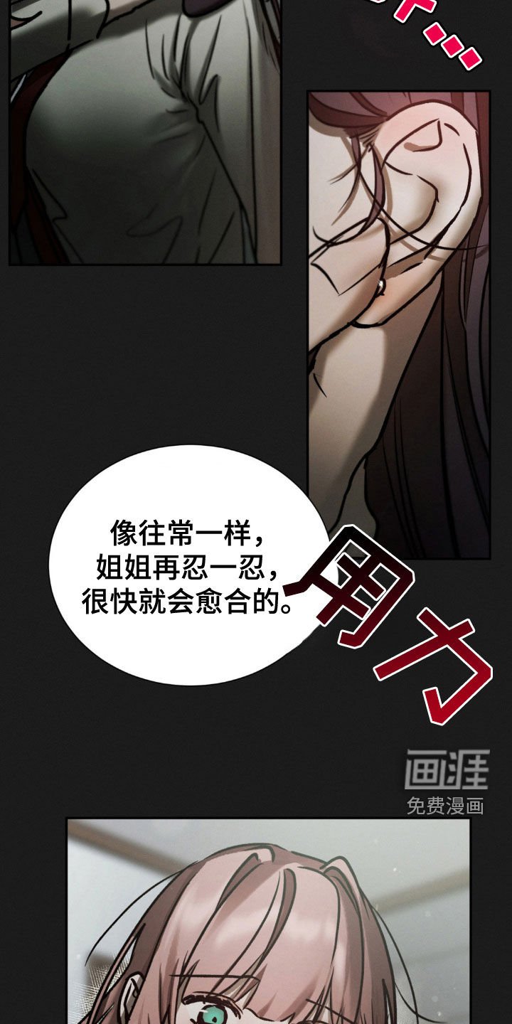 第86章：简直是个疯子