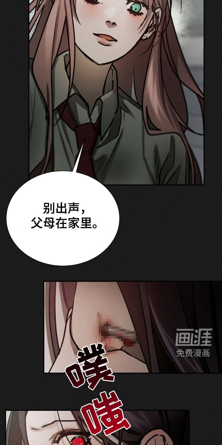 第86章：简直是个疯子