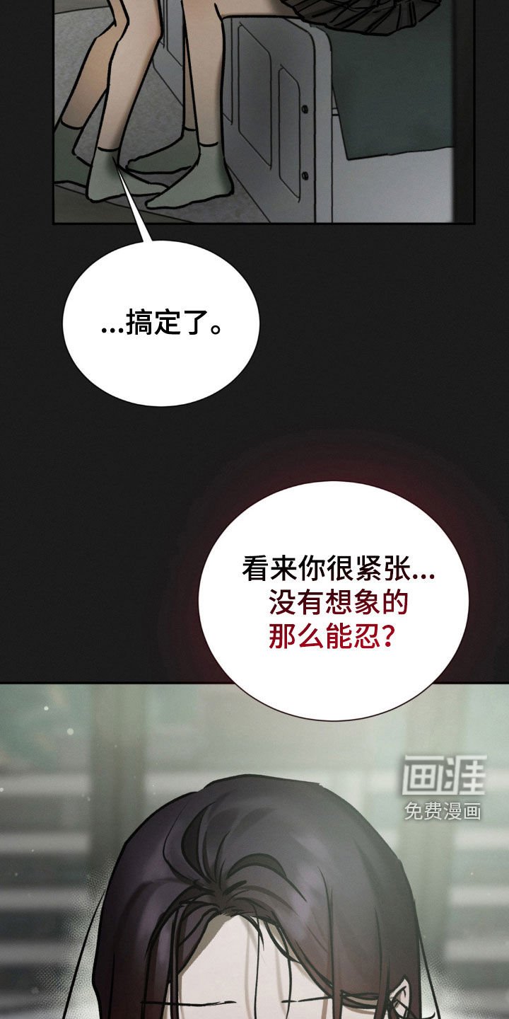 第86章：简直是个疯子