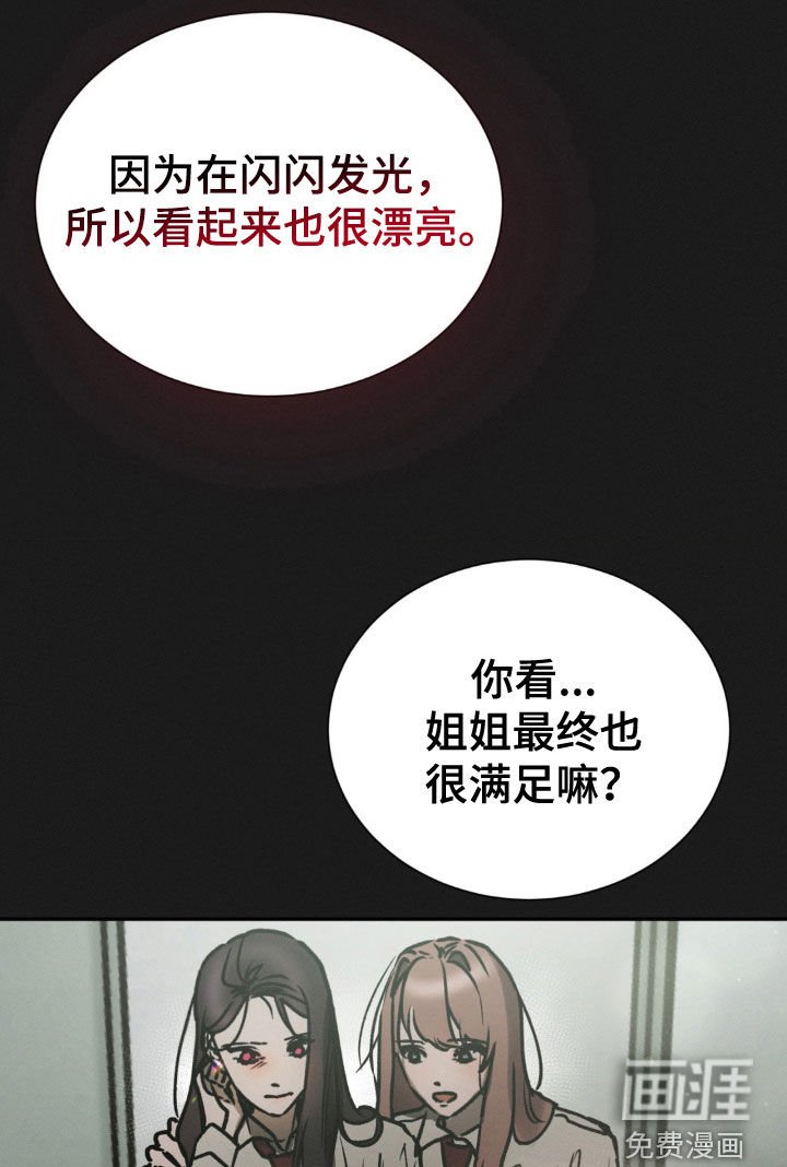 第86章：简直是个疯子