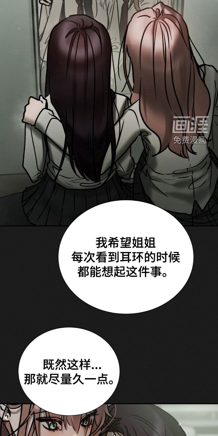 第86章：简直是个疯子