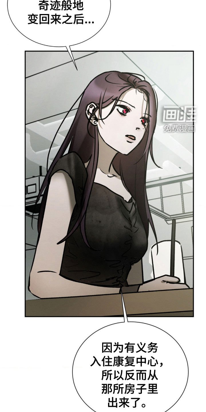第86章：简直是个疯子