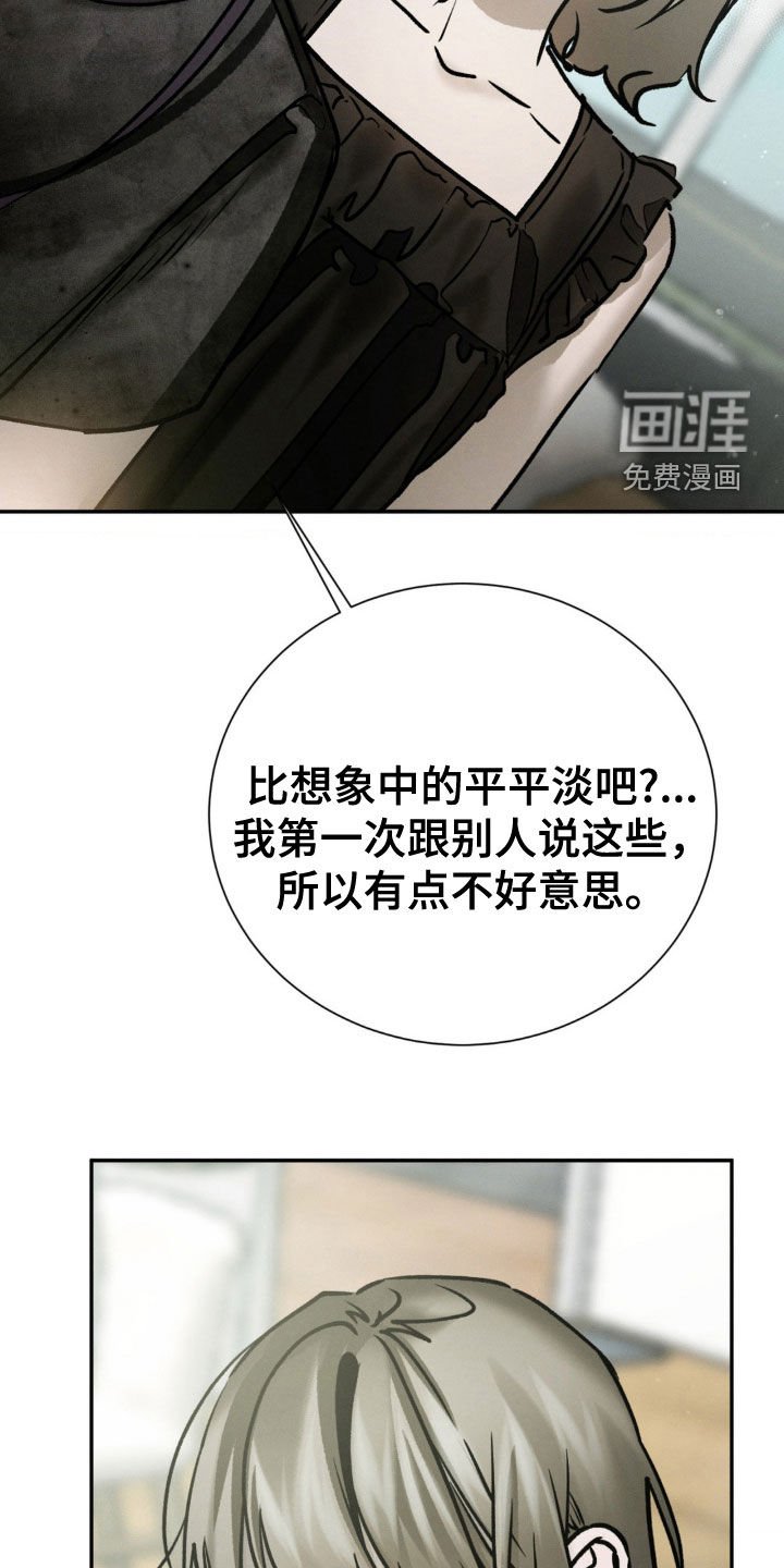 第86章：简直是个疯子
