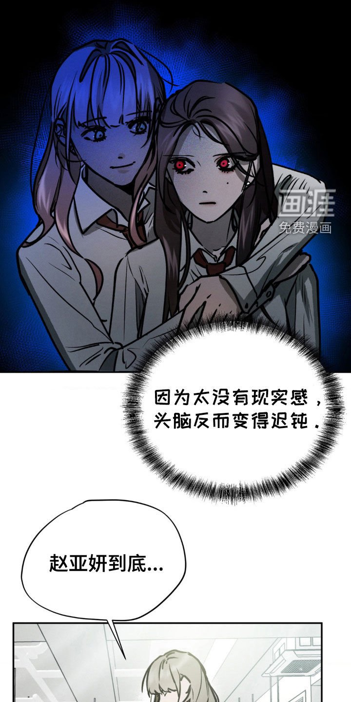 第86章：简直是个疯子