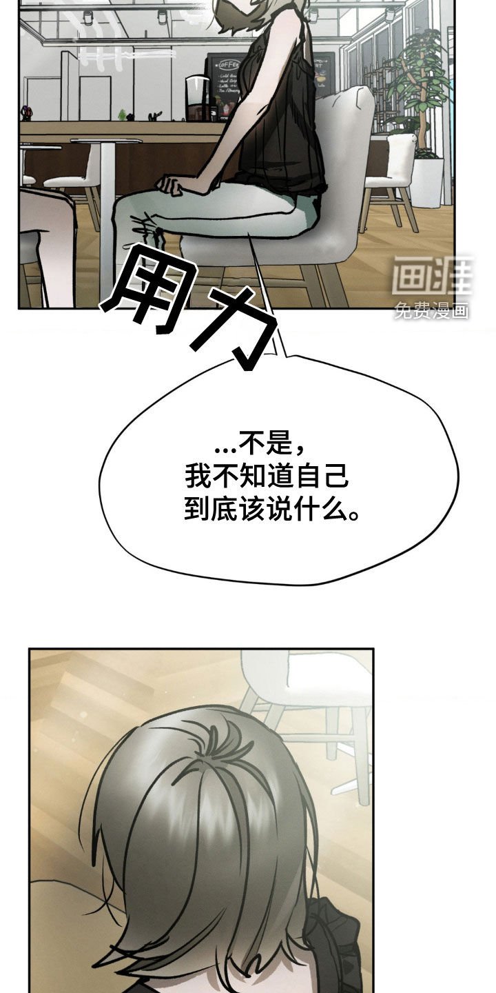 第86章：简直是个疯子