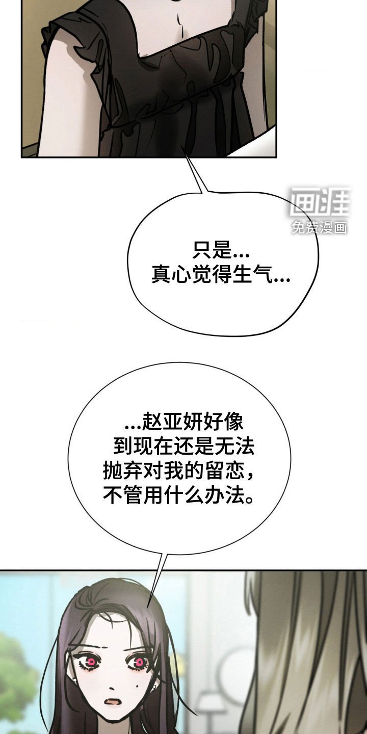 第86章：简直是个疯子