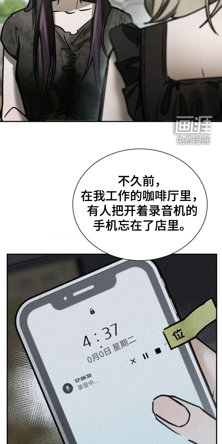 第86章：简直是个疯子