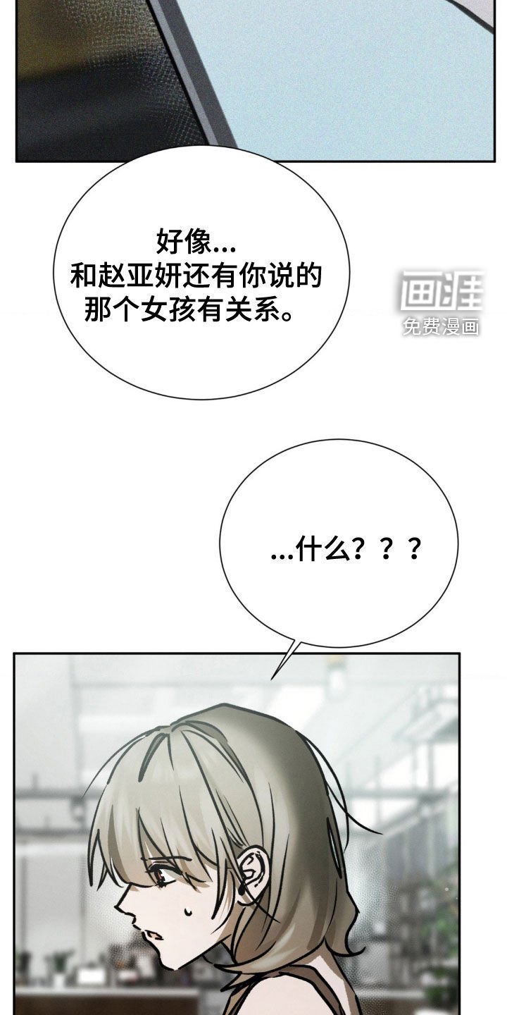 第86章：简直是个疯子