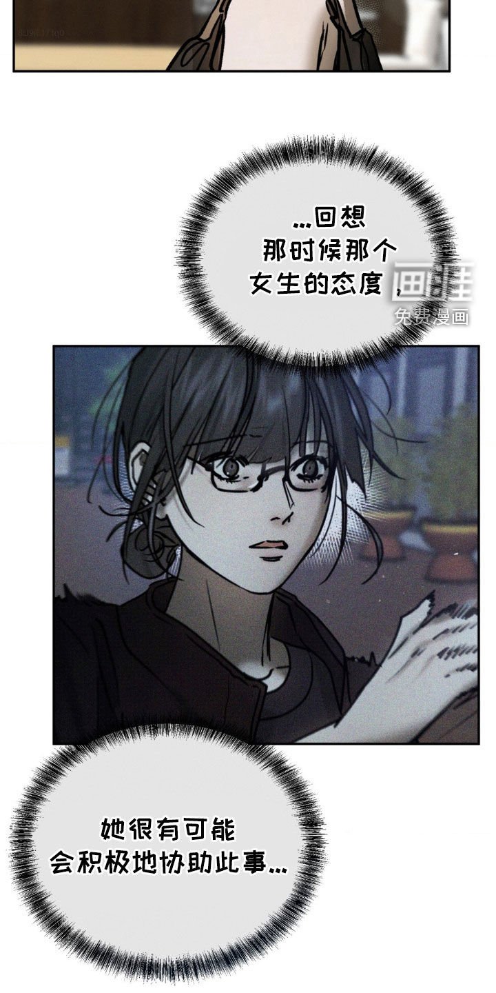 第86章：简直是个疯子