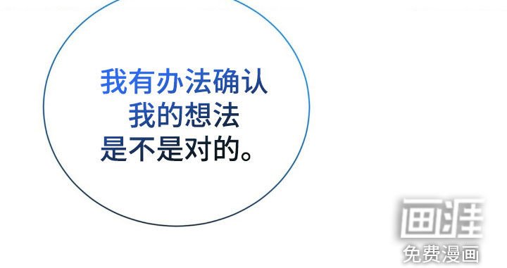 第86章：简直是个疯子