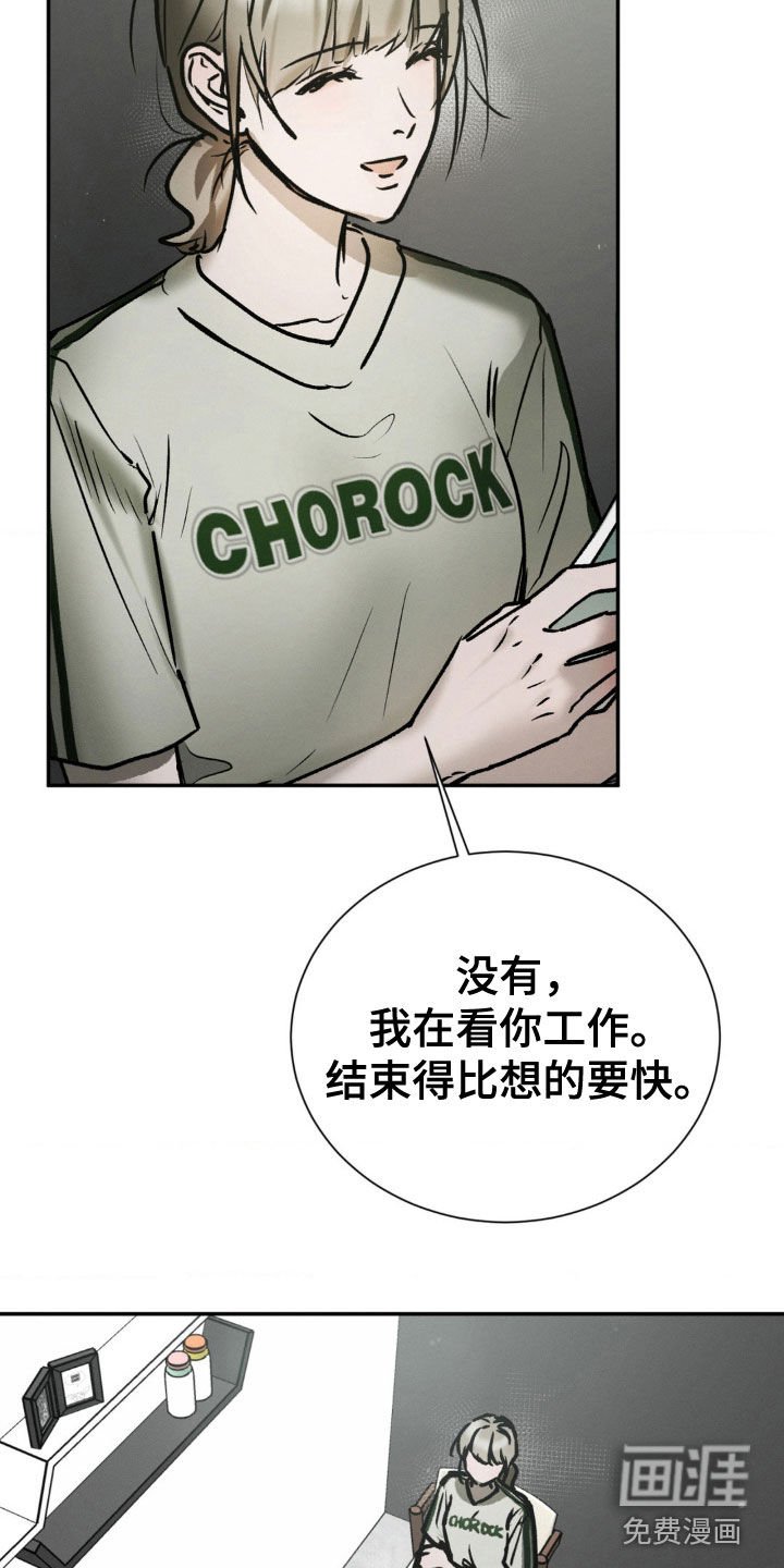 第87章：确认一下