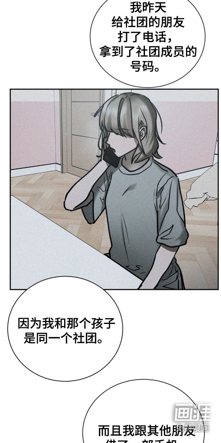 第87章：确认一下