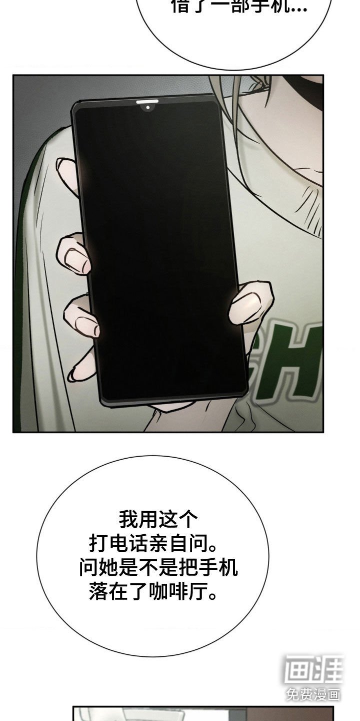 第87章：确认一下