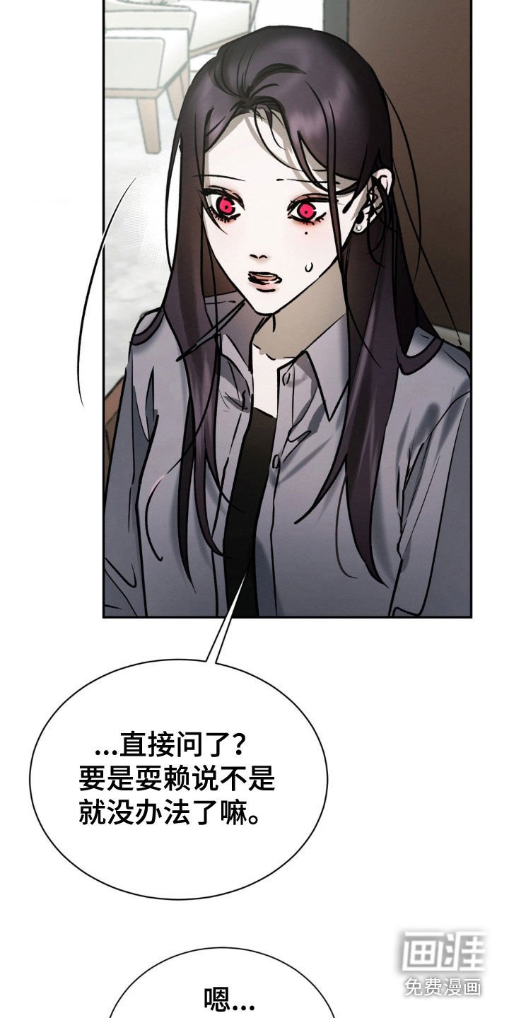 第87章：确认一下