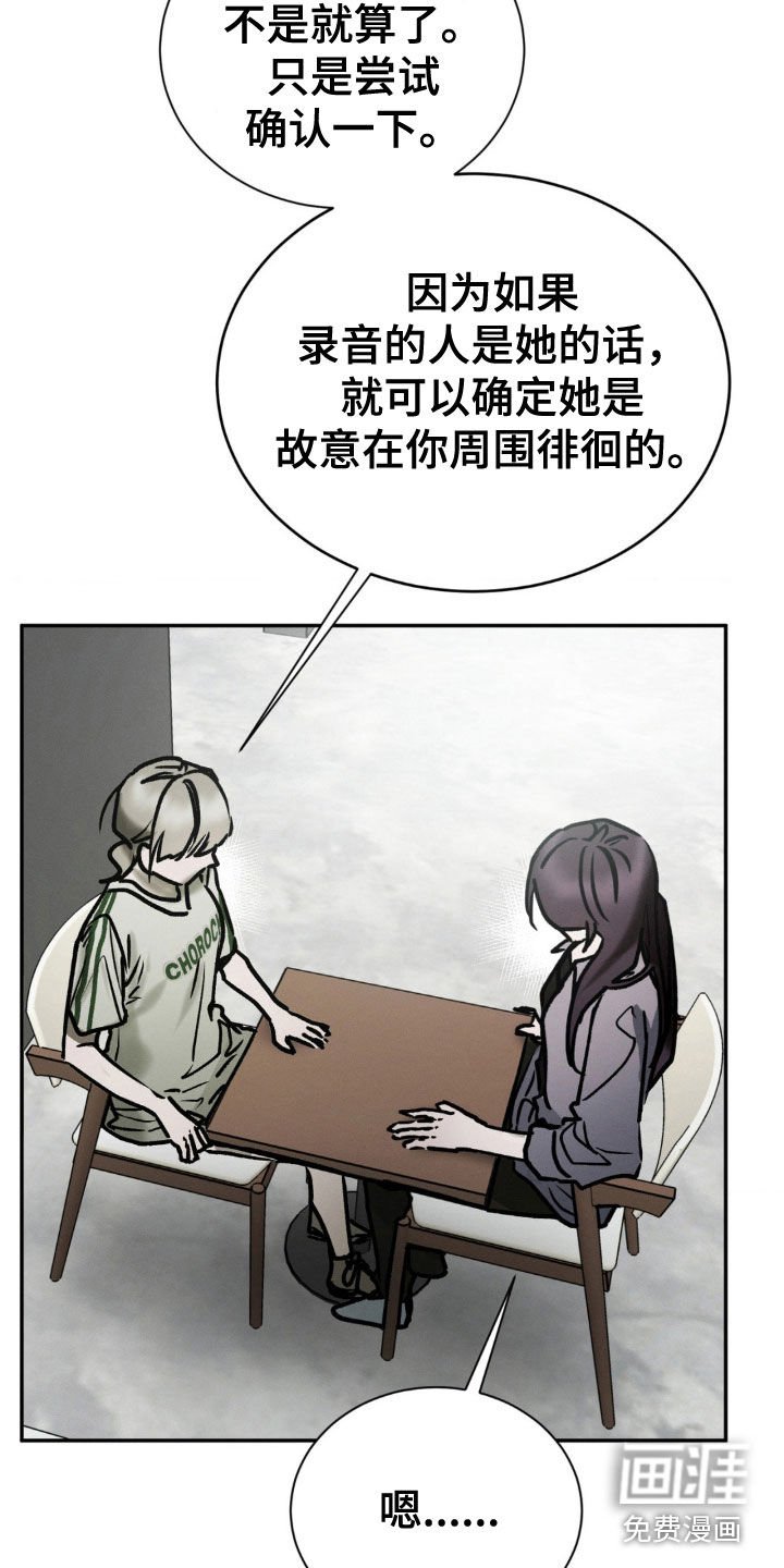 第87章：确认一下
