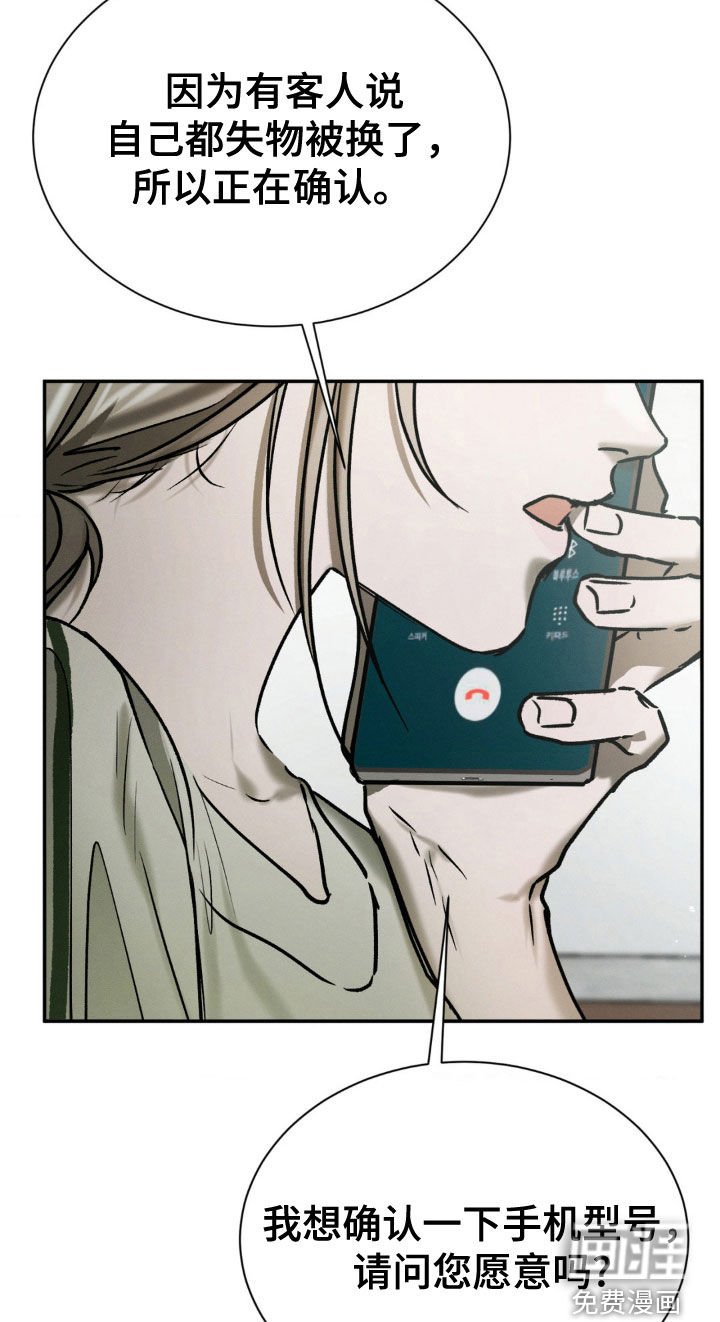 第87章：确认一下