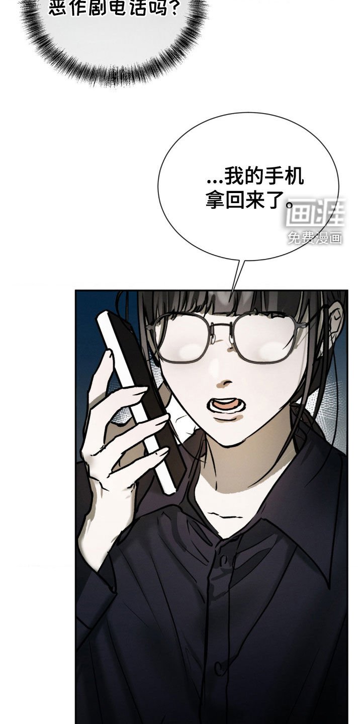 第87章：确认一下