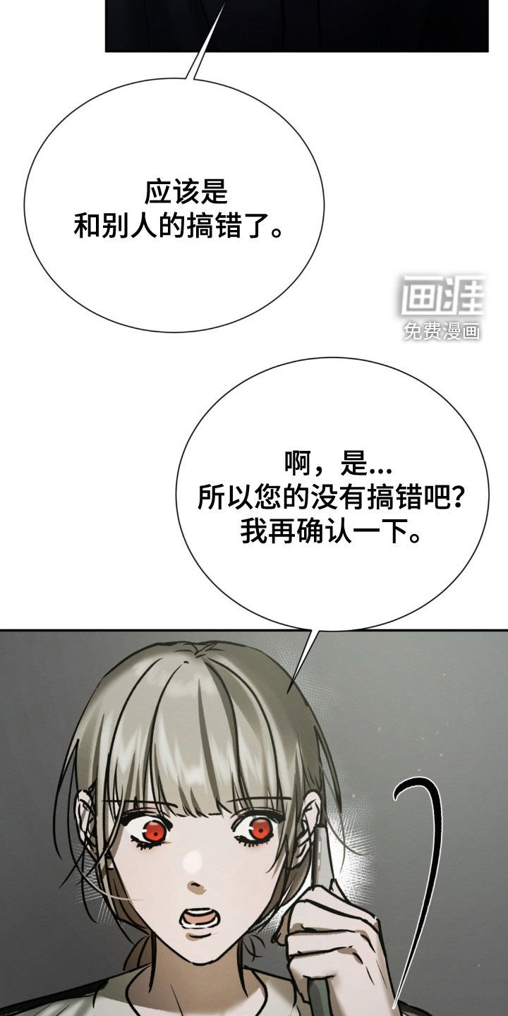 第87章：确认一下