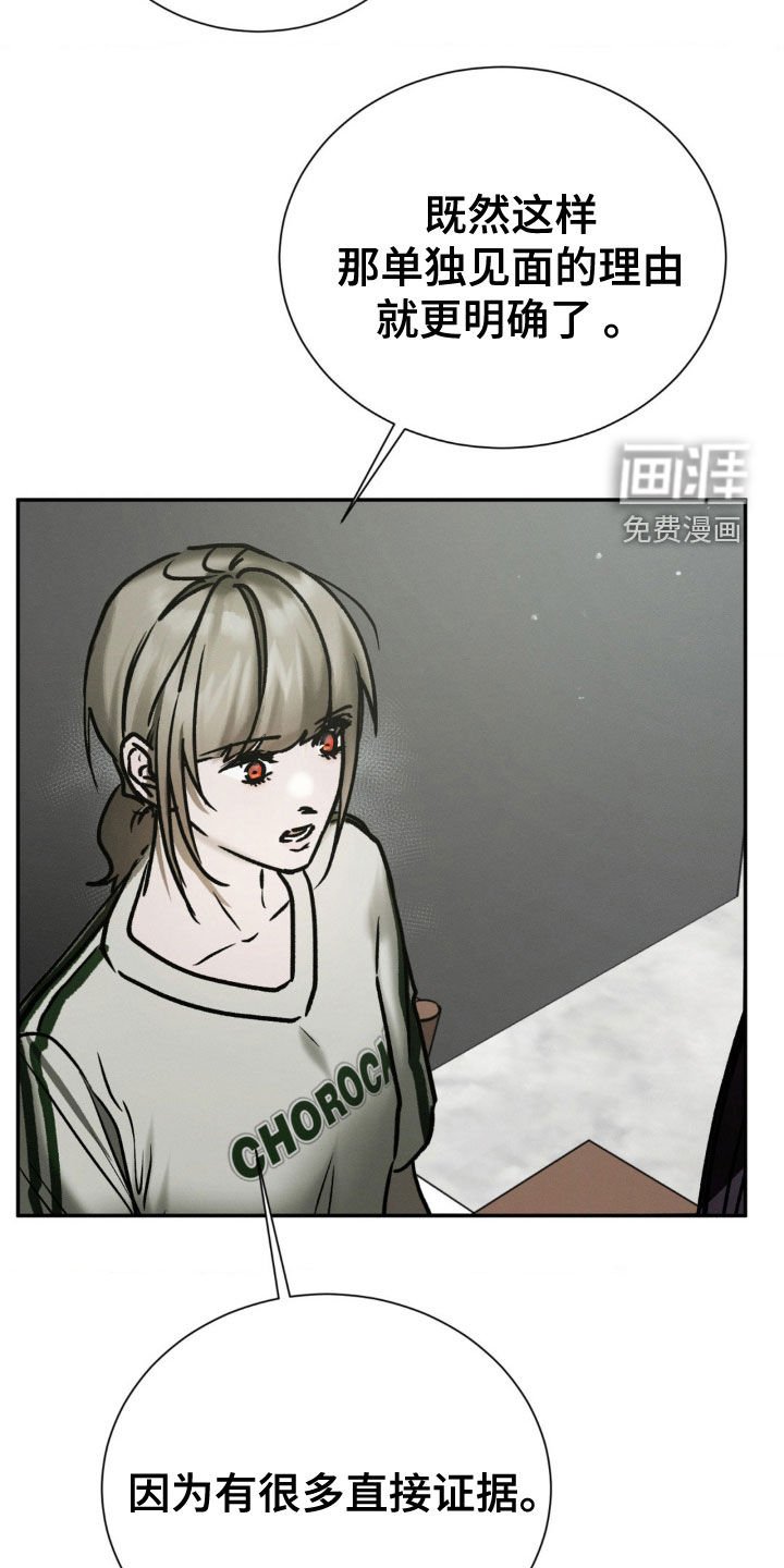 第87章：确认一下