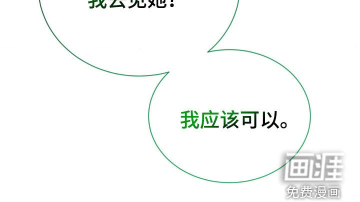 第87章：确认一下