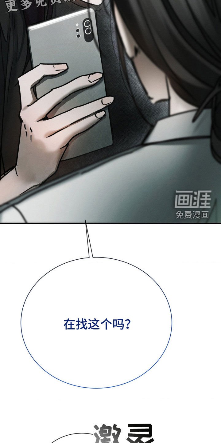 第88章：试探