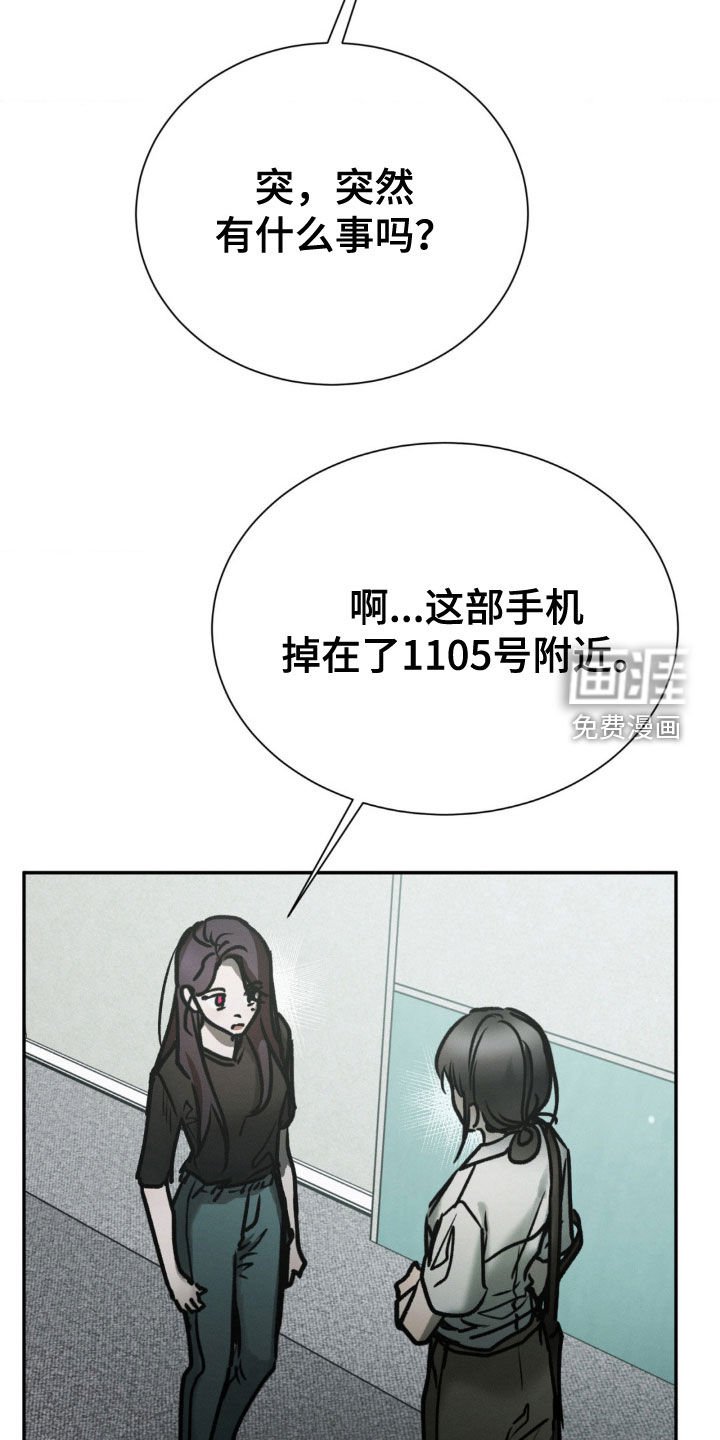 第88章：试探