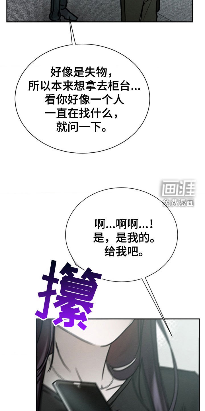 第88章：试探