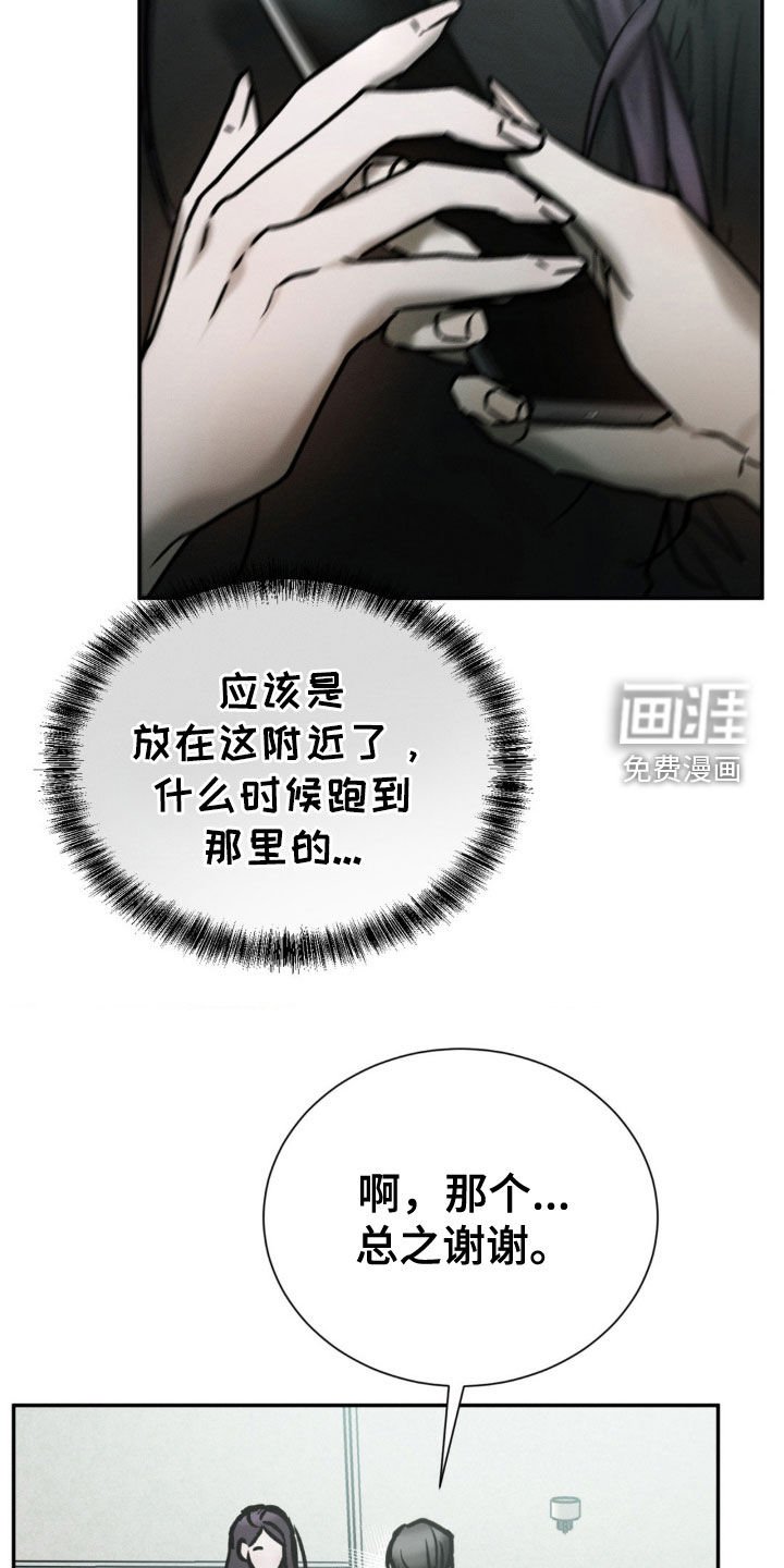 第88章：试探