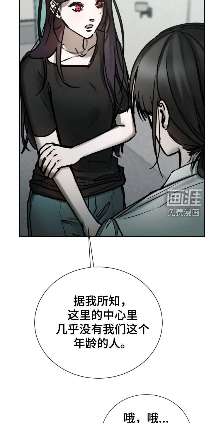 第88章：试探