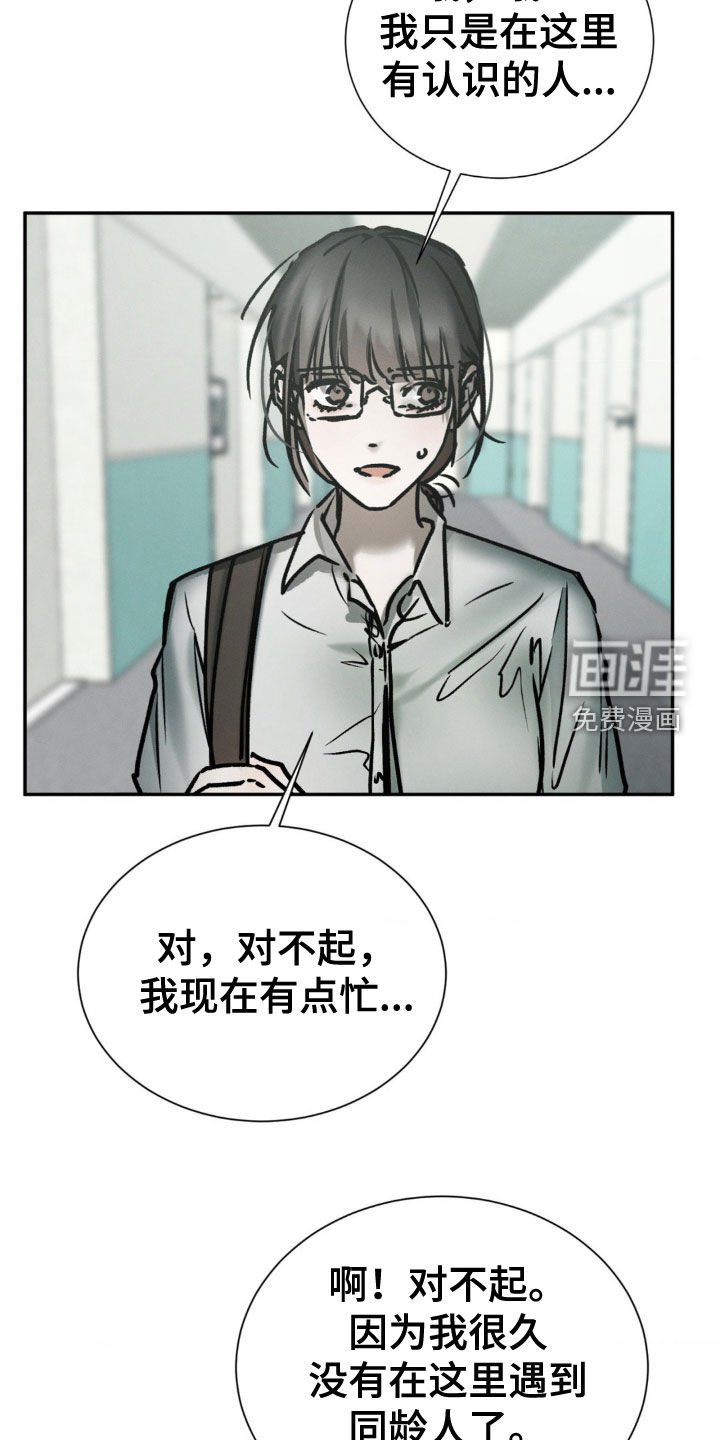 第88章：试探
